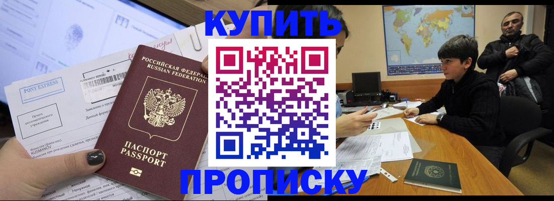 прописка регистрация в Ессентуках