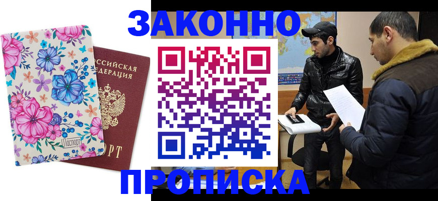 где прописаться в Ессентуках