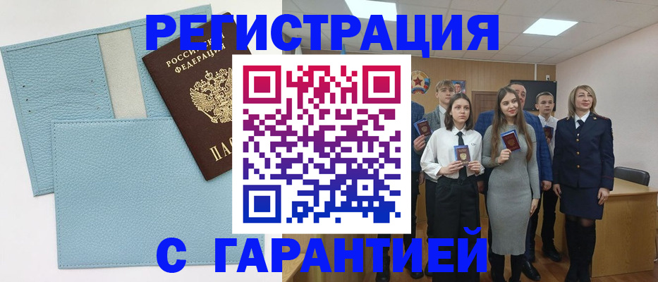 прописка законно в Ессентуках