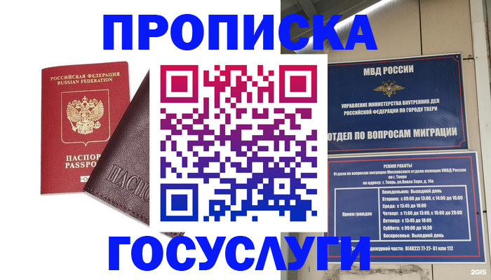 временная регистрация госуслуги в Ессентуках