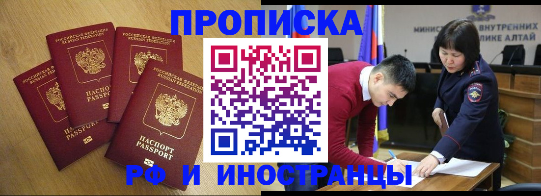 где прописаться в Ессентуках